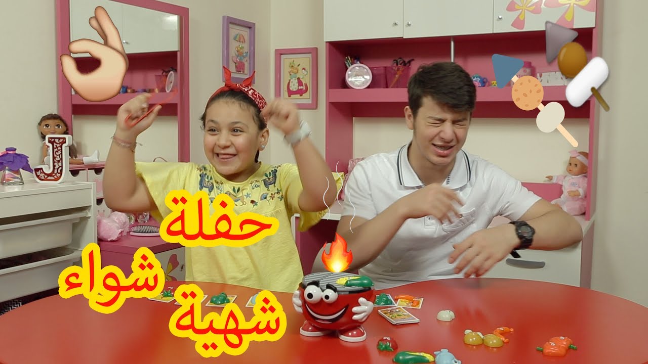 لماذا بكى عصومي في حفلة الشواء؟؟