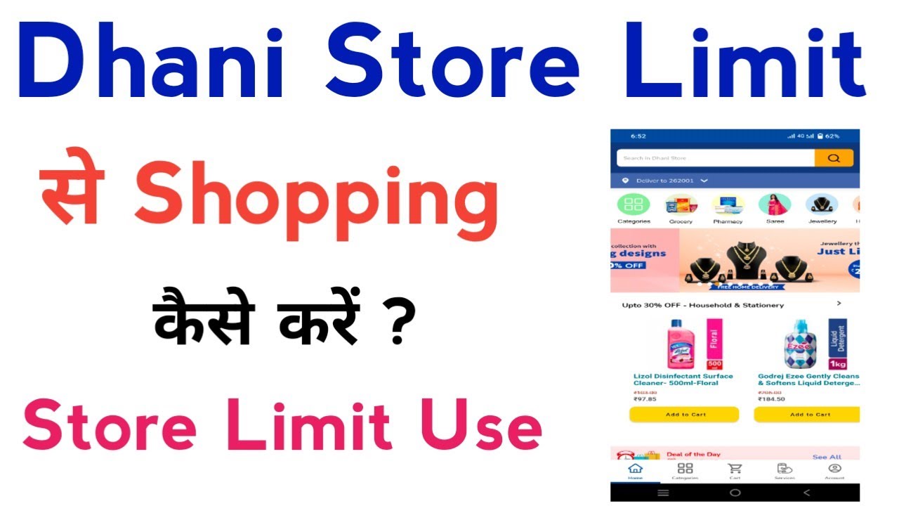 dhani store limit se shopping kaise karen | dhani store limit se order kaise karen