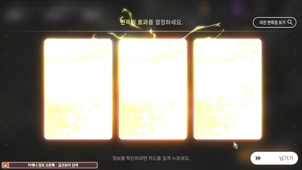 카오스 제로 나이트메어_대균 3일 남음