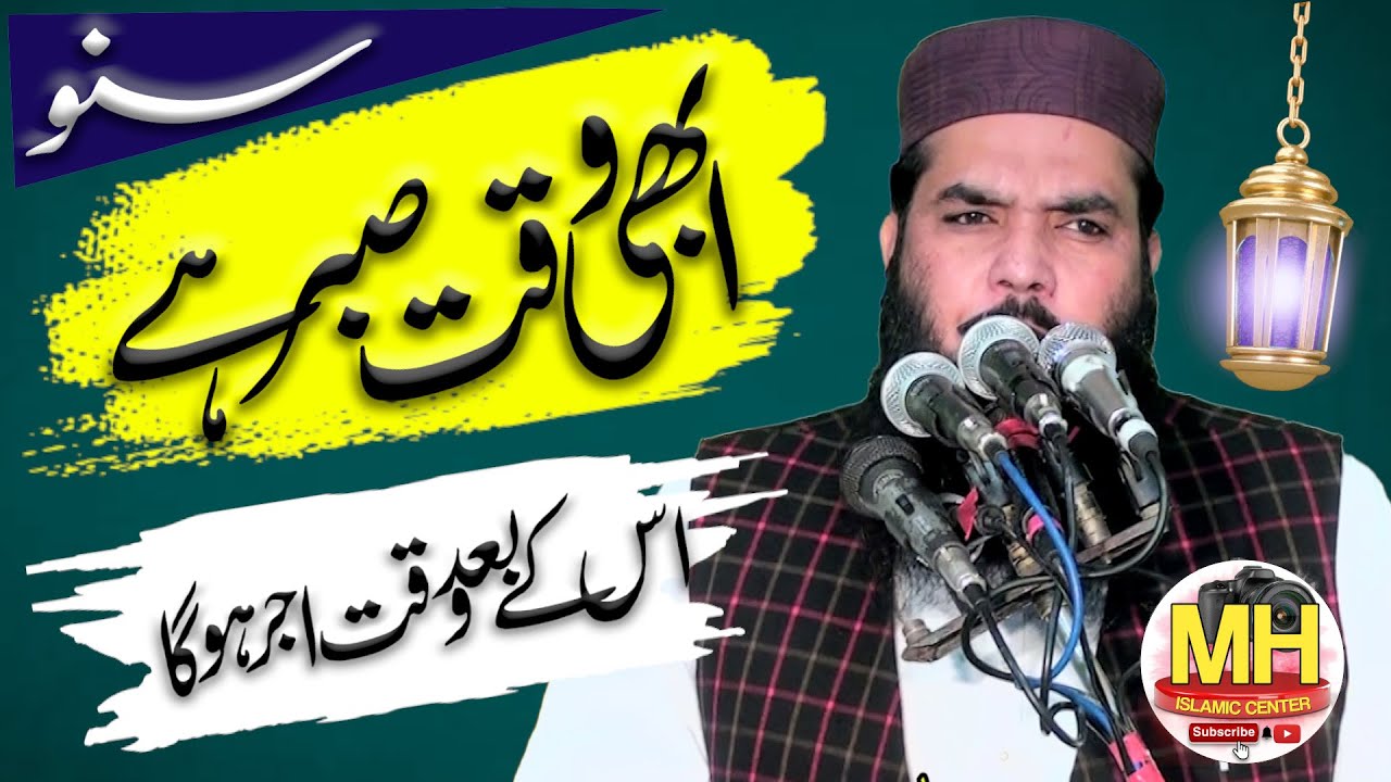 Molana Ismaeel Ateeq Sb l Khutba Jummah 10+10+25 l Mh Islamic center