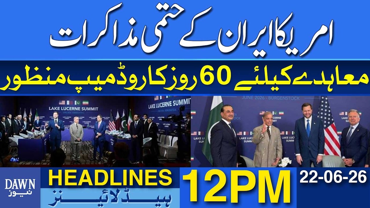 Final US-Iran Talks 60-Day Roadmap Approved For Historic Agreement | Dawn News Headlines: 12 PM