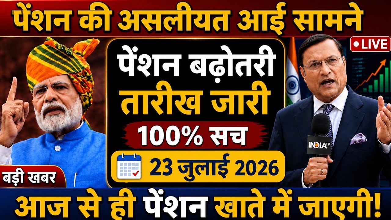Three Latest Updates | EPS Pension Update Today | EPS 95 Latest News | EPS 95 Scheme