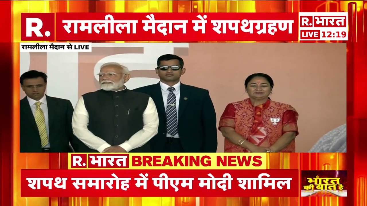 Delhi CM Oath Ceremony: दिल्ली में रेखा का 'राज्याभिषेक'!, देखिए तस्वीरें | Rekha Gupta | R Bharat