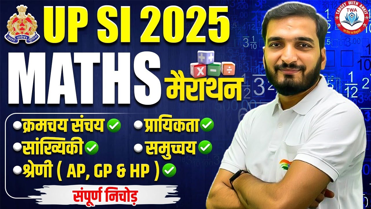 UP SI Maths Marathon : Advance Maths | UP SI Complete Maths | Maths By Gyanendra Sir