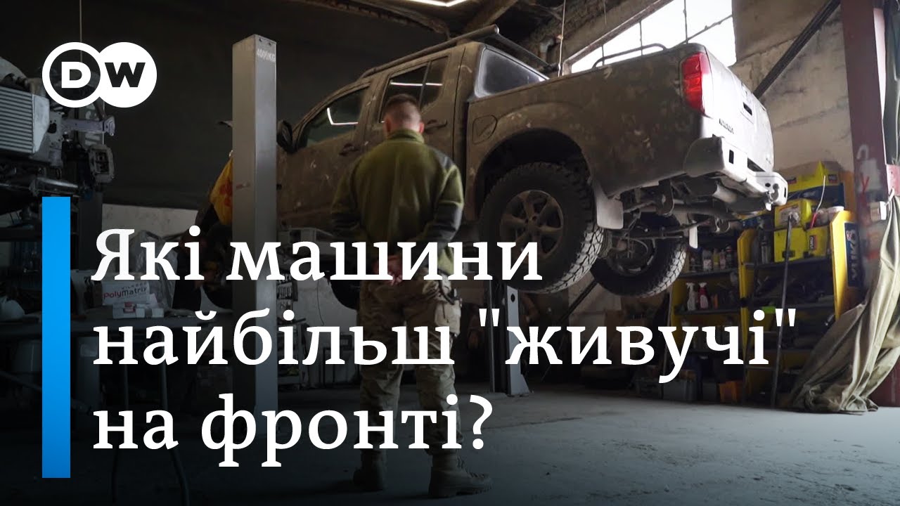 Євробляхи для ЗСУ: які закордонні машини найбільш затребувані на фронті | DW Ukrainian