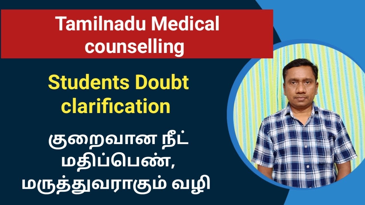 Tamilnadu Low Neet score options | Doubts clarification | Free tuition fees details Tamil store