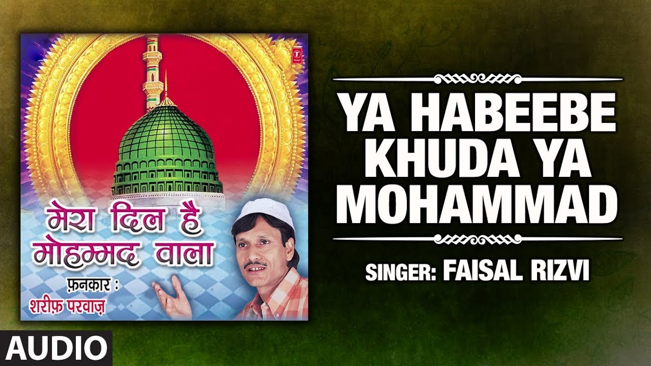 Latest Naat 2019 | Ya Habeebe Khuda Ya Mohammad : SHARIF PARWAZ (Audio) | T-Series Islamic Music