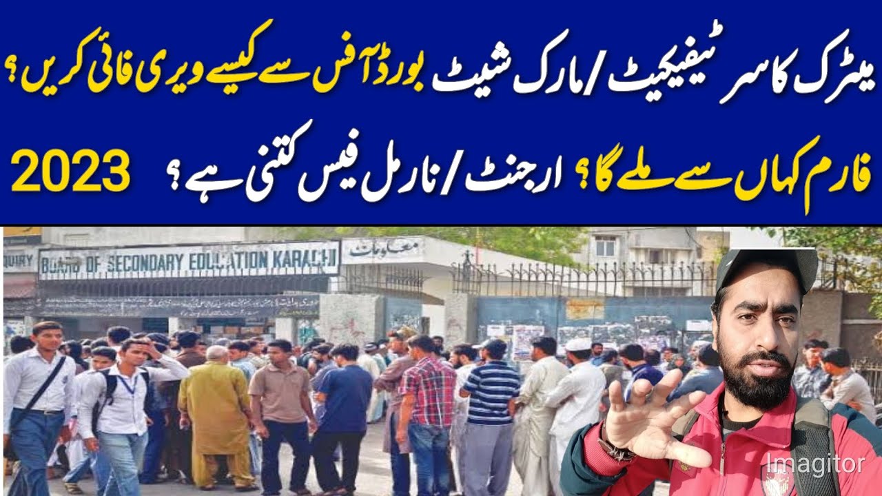 Marksheet & Certificate Verification from Matric Board Office 2023