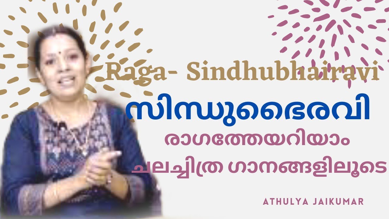 Raga Sindhubhairavi- Familiarisation through Popular Film Songs and Carnatic Compositions
