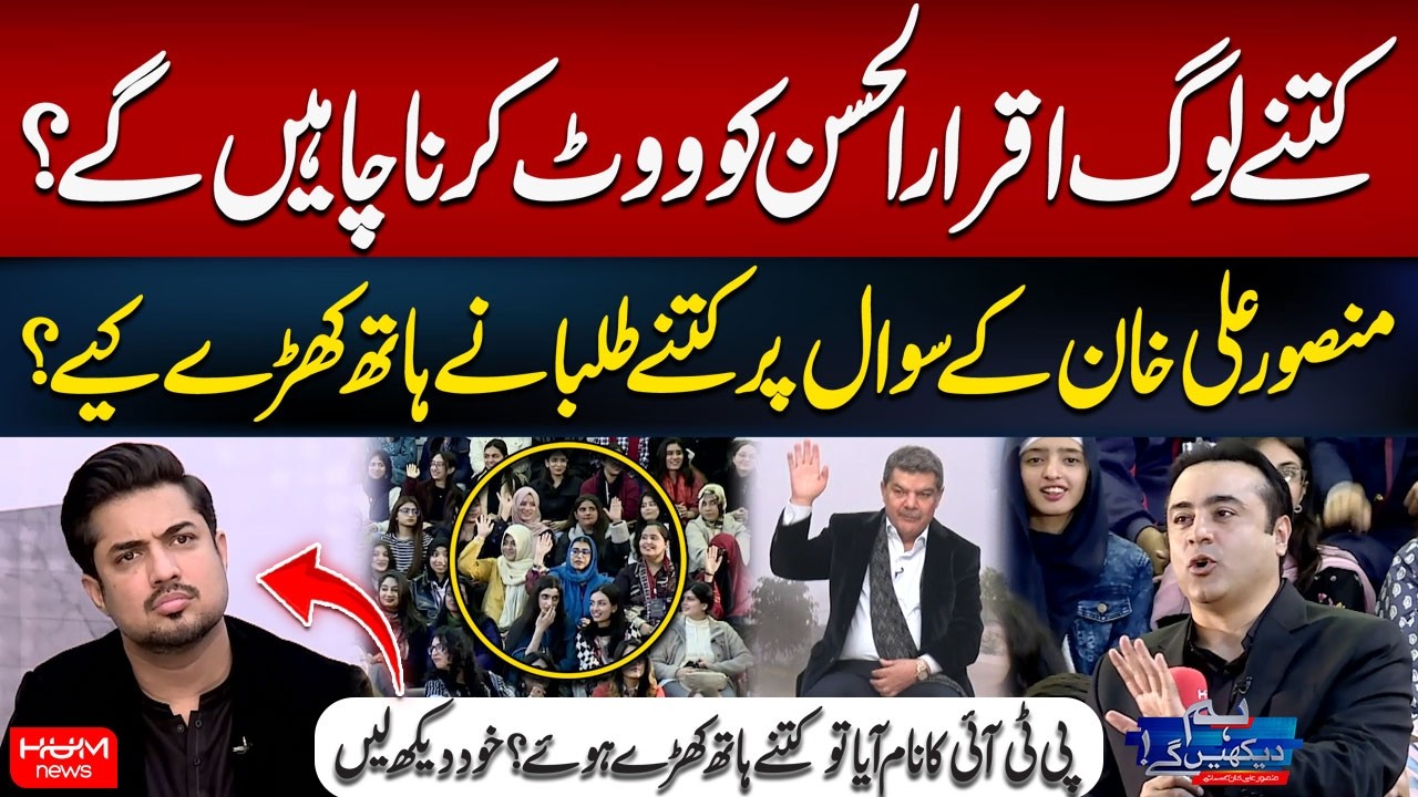 Mansoor Ali Khan Asks: Who Would Vote for Iqrar ul Hassan? The Response Will Surprise You