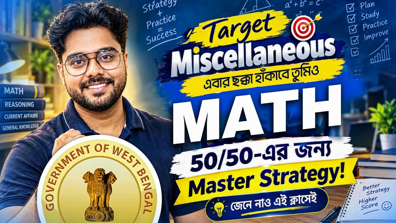 WBPSC Miscellaneous Exam 2026 ! WBPSC Miscellaneous Math Class ! Important MCQs ! By Satyajit Sir