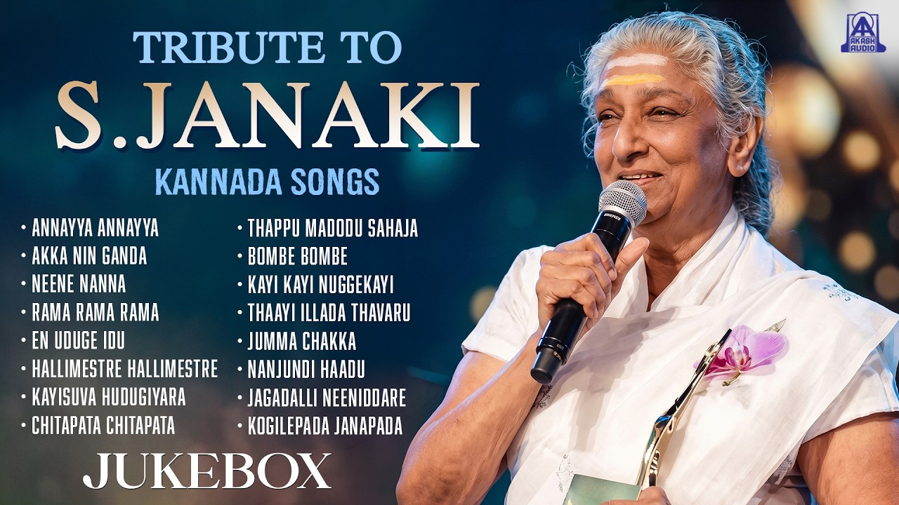 Tribute To S. Janaki | Kannada Selected Songs | Shradhanjali | Audio Jukebox | Best of S Janaki Amma