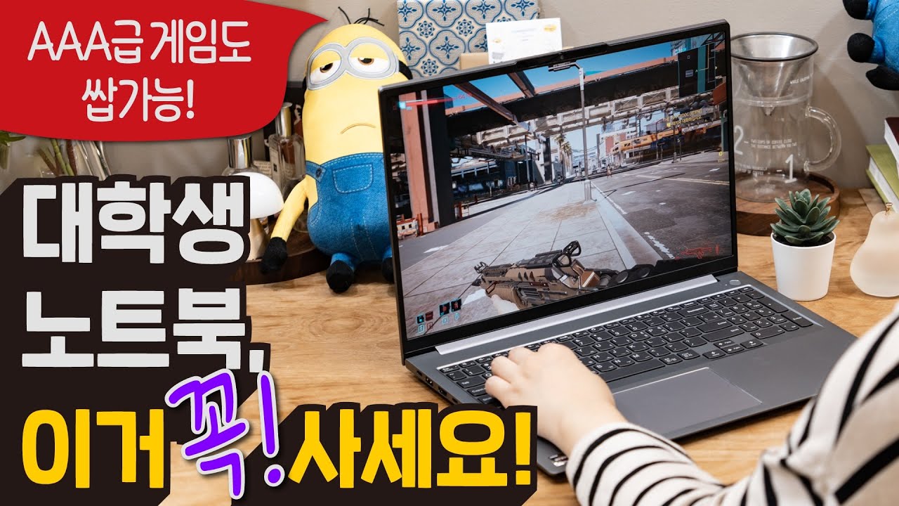 게임도 잘 돌아가는 사무용 노트북 - 레노버 씽크북16 Gen4+ ARA