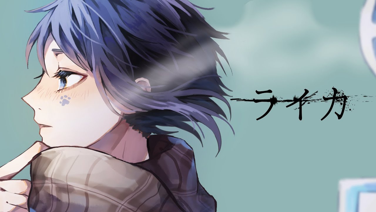 【二周年】ライカ 歌ってみた 【Ama.】