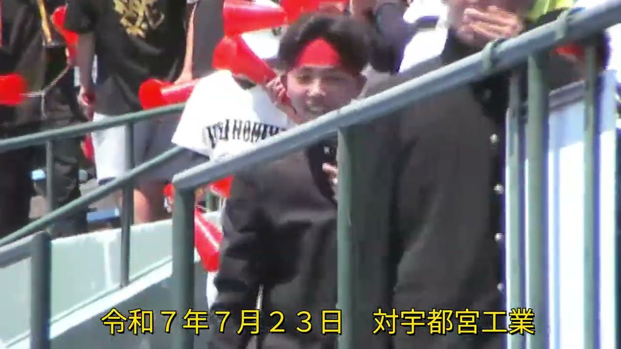 宇高応援団20250723