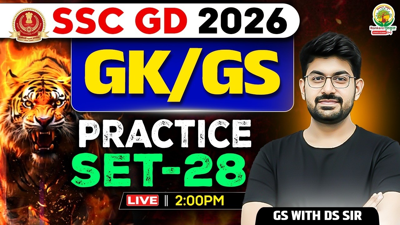 SSC GD GK GS 2026 | SSC GD GK GS Practice Set 28 | GK GS Top 1000 Questions | GS With DS Sir