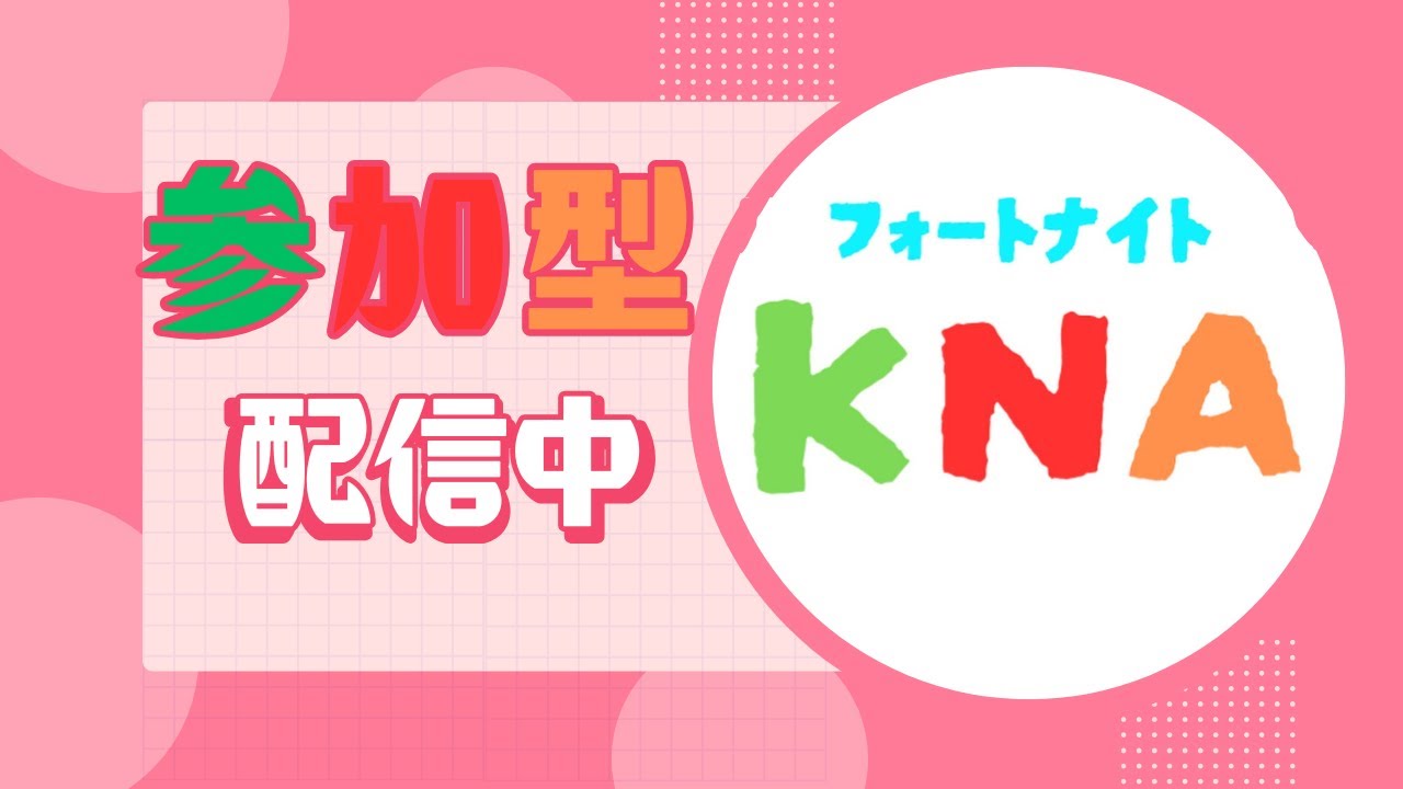 初見さん大歓迎！ブレインロット交換配信！【フォートナイト】