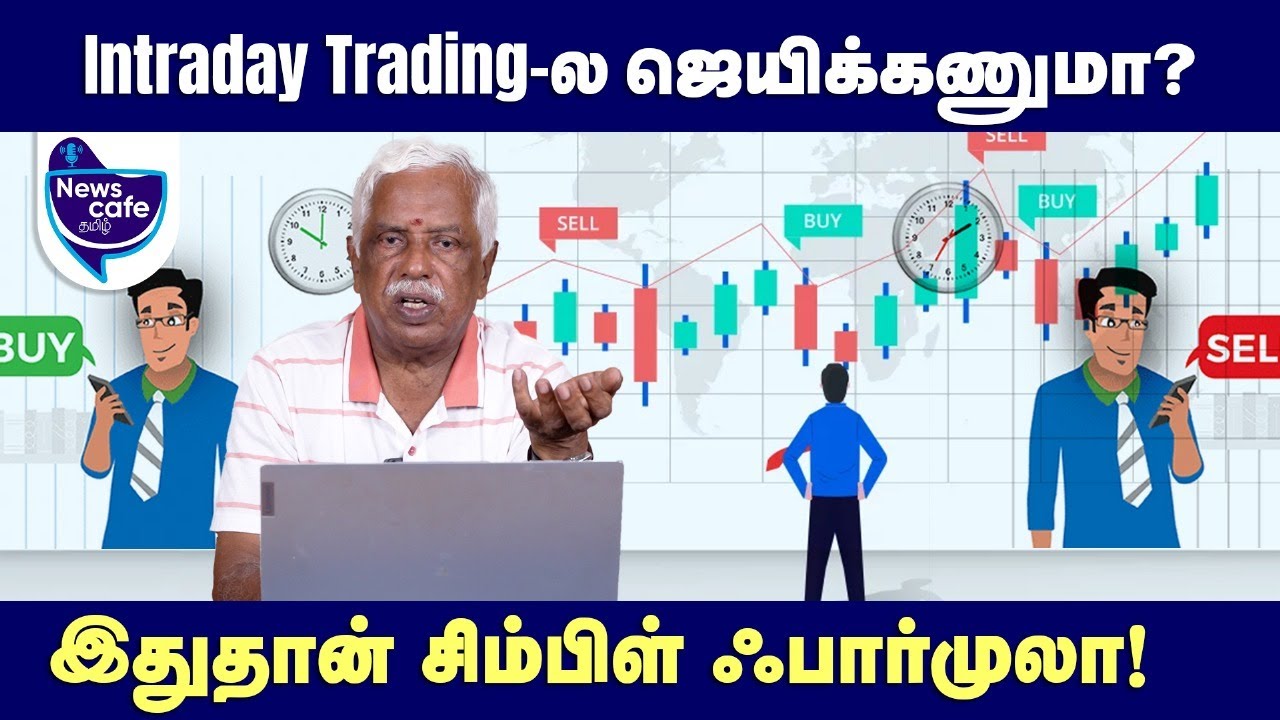 மார்கெட் ஓபன் ஆகி 10 நிமிடங்களுக்கு Stock-ஐ வாங்கவோ, விற்கவோ கூடாது!