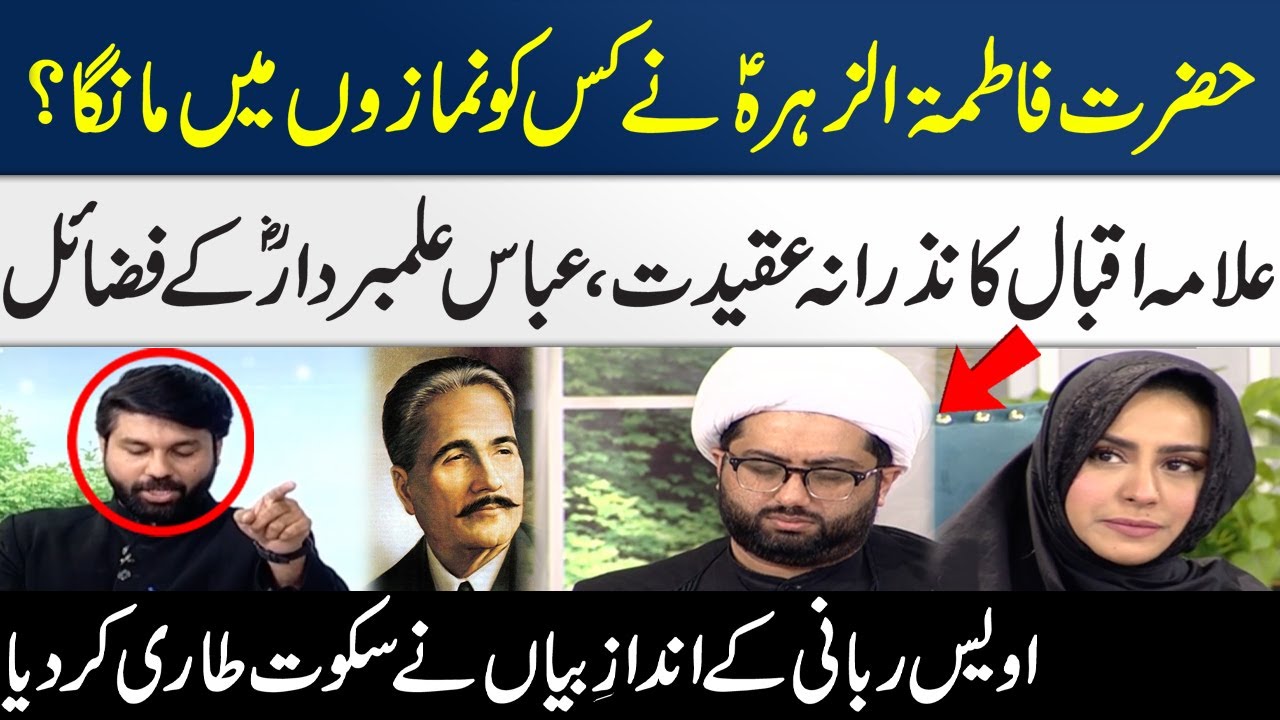 Hazrat Fatima AS nay Namazon main kis ko manga? I Muharram Special | Madeha Naqvi | SAMAA TV