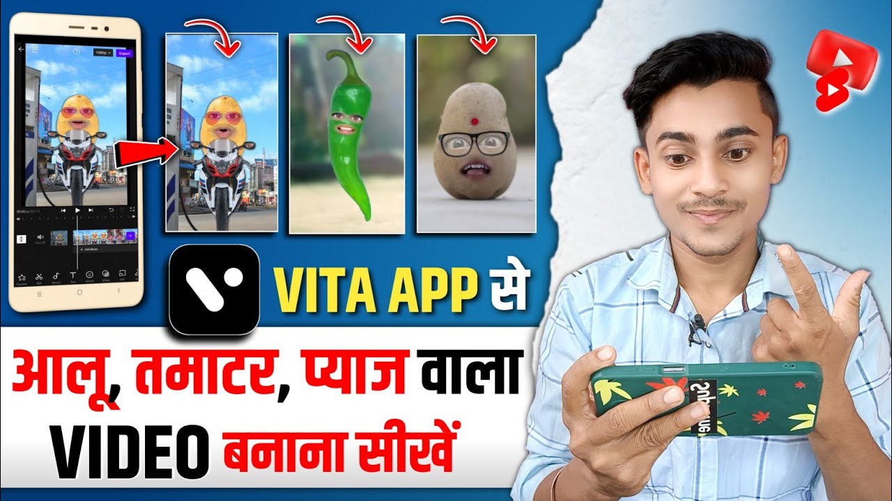 VITA app se Aalu tamatar Wala funny video kaise banaen | आलू टमाटर कॉमेडी Vita App से कैसे बनाते है