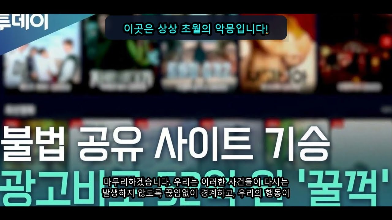 충격! 'N번방 그 이상' 패륜 사이트의 실체 공개