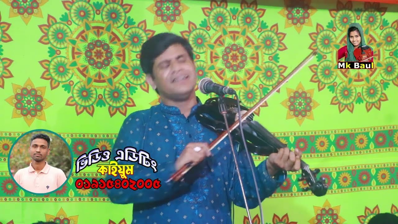 কেউ রে করাও ধর্ম কর্ম আমারে করাও সয়তানি || বাউল হবিল সরকার