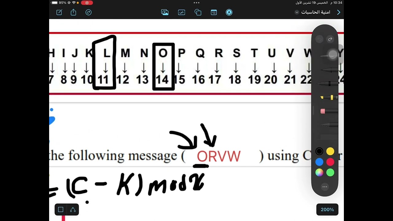 شرح امنية الحاسبات شفرة قيصر  Caesar cipher p4