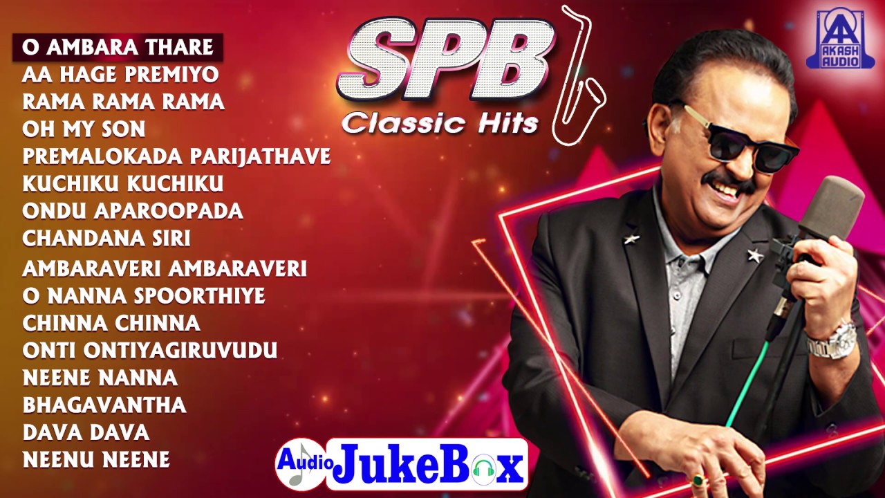 SPB Classic Hit Songs | Kannada Selected Songs | Birthday Special | Akash Audio
