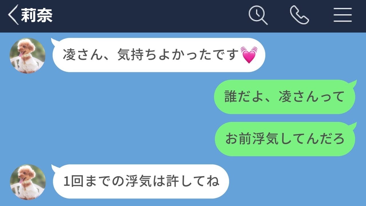 【LINE】社会人になって遠距離になった彼女が会社の上司と不倫してた【前編】