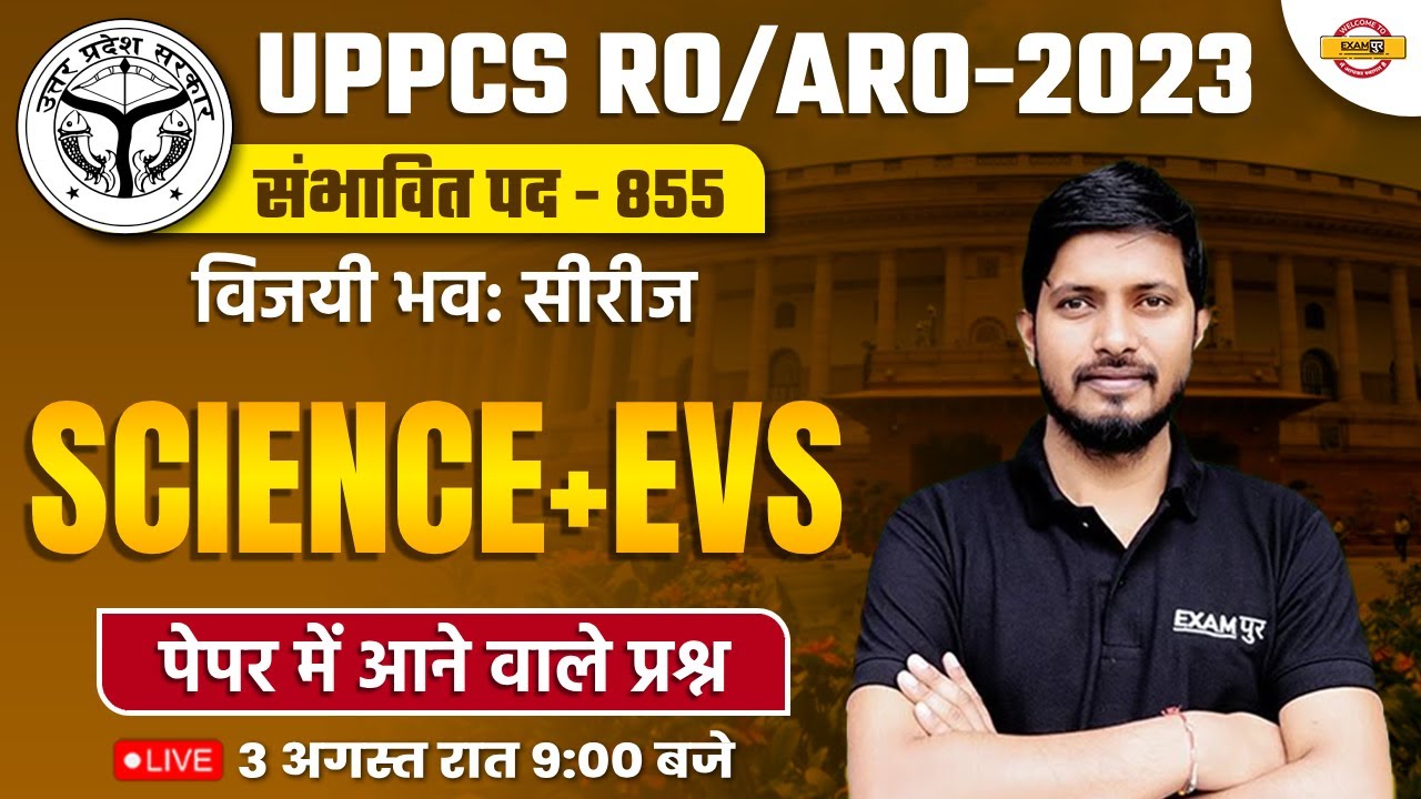 UPPCS SCIENCE AND ENVIRONMENT EXAM QUESTIONS | UPPSC RO ARO 2023 | SCIENCE BY RAJNISH SIR | EXAMPUR