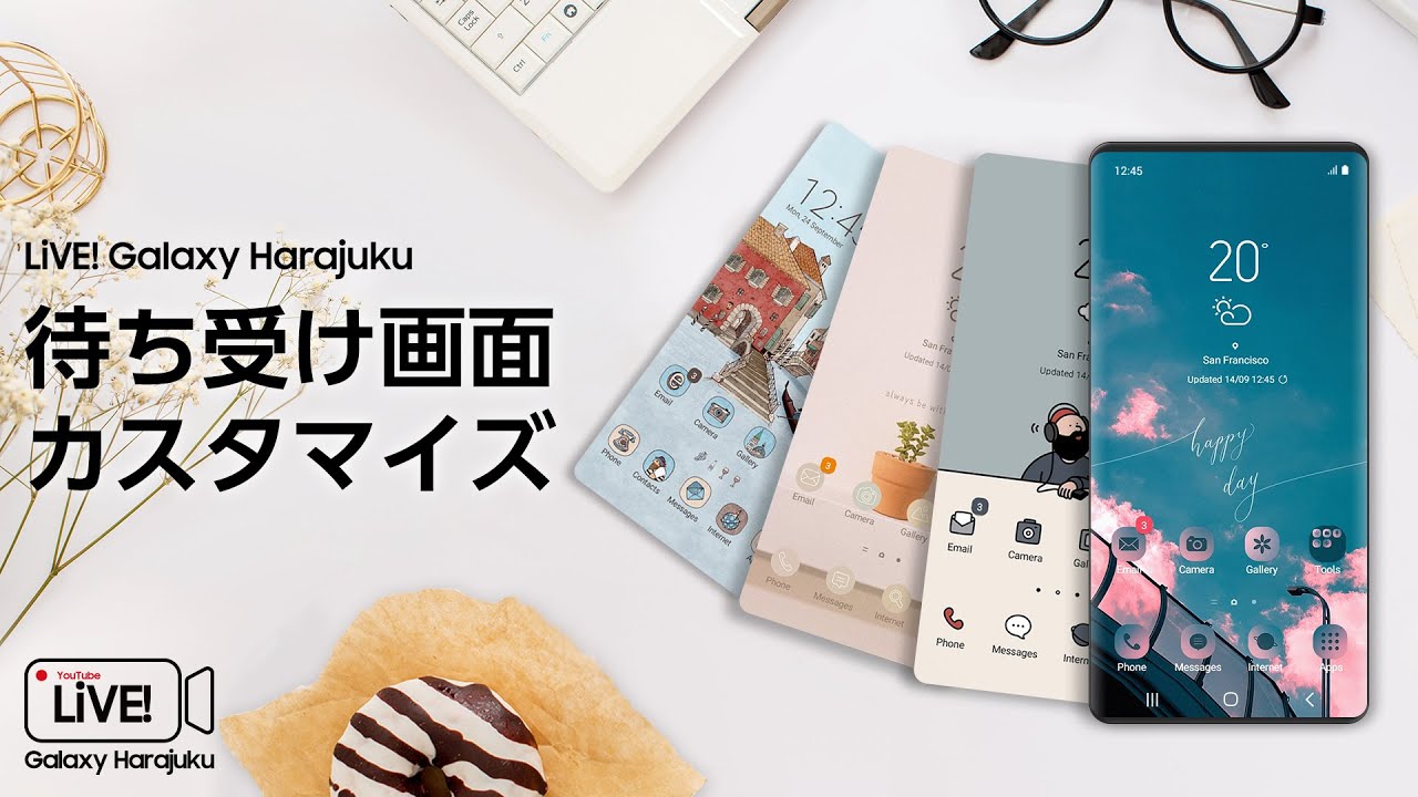 【カスタマイズ】Galaxy限定！自分好みのスマホに簡単デザイン！