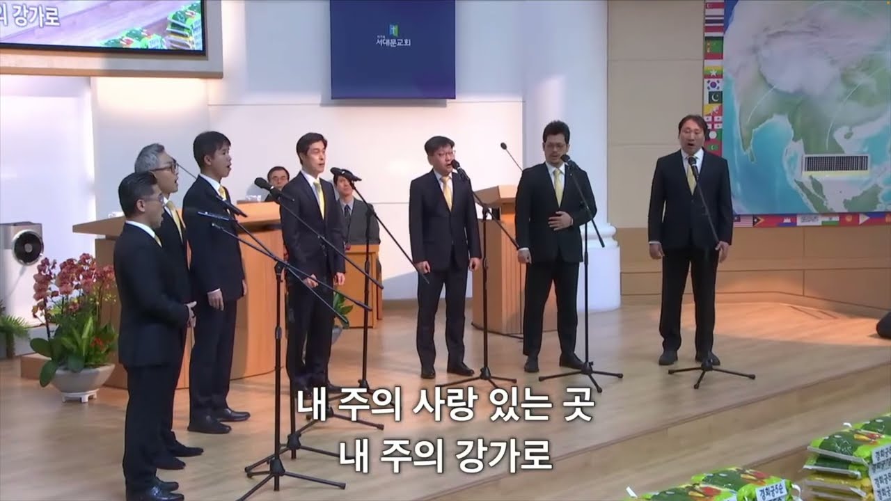 2025년 11월 16일 아델포이 중창단 [은혜의 강가로]