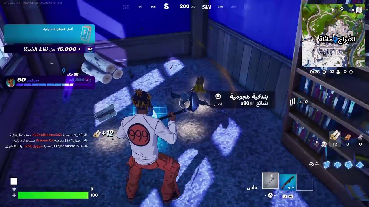 بث فورت فله