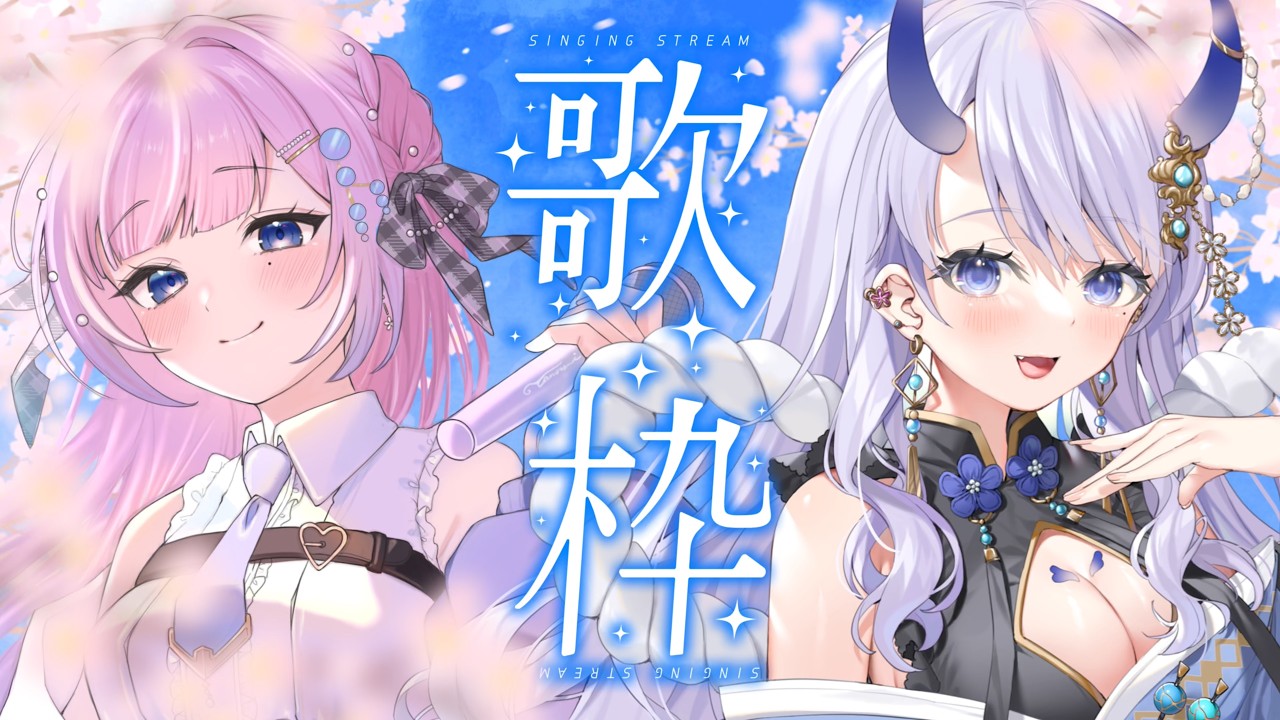 【 #まるすいコラボ 】　匂わせしていた2人がついに… .ᐟ.ᐟまんまるちゃんと沢山歌を歌うよ🫧【初見歓迎】  #炭酸水 #まんまる    #vtuber #vsinger