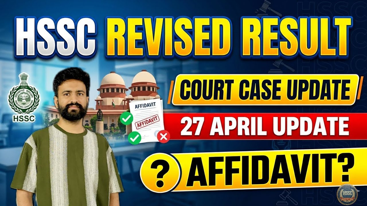 HSSC Revised Result | Case Stay Update | April 27 | #hssc #hsscupdate #revisedresult #hsscnews