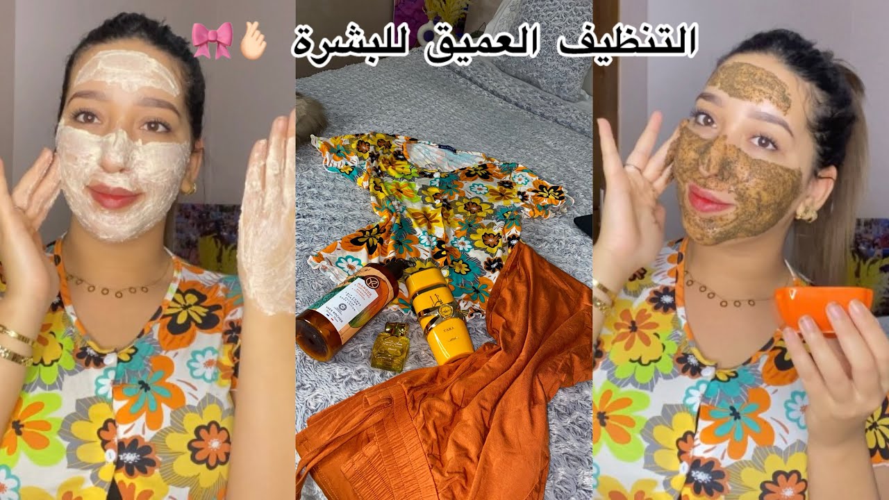 التنظيف العميق للبشرة🧡أحسن سوان دڤيزاج تقدري ديريه فدار🫰🏻بوصفات النتيجة ديالهم كتبان من أول استعمال 