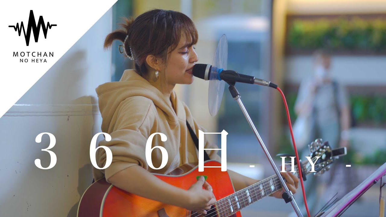 【感動】何十人もの人が足を止めて聞き惚れた歌声がやばすぎた!! 366日 / HY （Covered By Aibry） @aibry6682