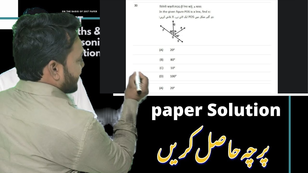 TAIT|Urdu medium|paper solution |maths|reasoning|previous years papers|exam revision basic maths