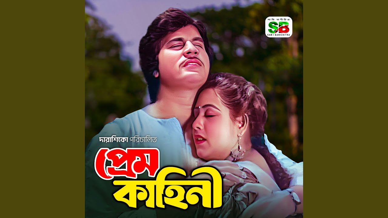 Ami Je Preme Porechi (Original Motion Picture Soundtrack)