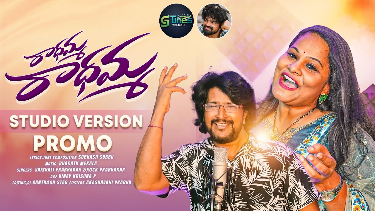 NAA RADHAMMA PROMO | STUDIO VERSION | SINGER VAISHALI | ROCK PRABHAKAR | BHARATH MEKALA | G TUNES
