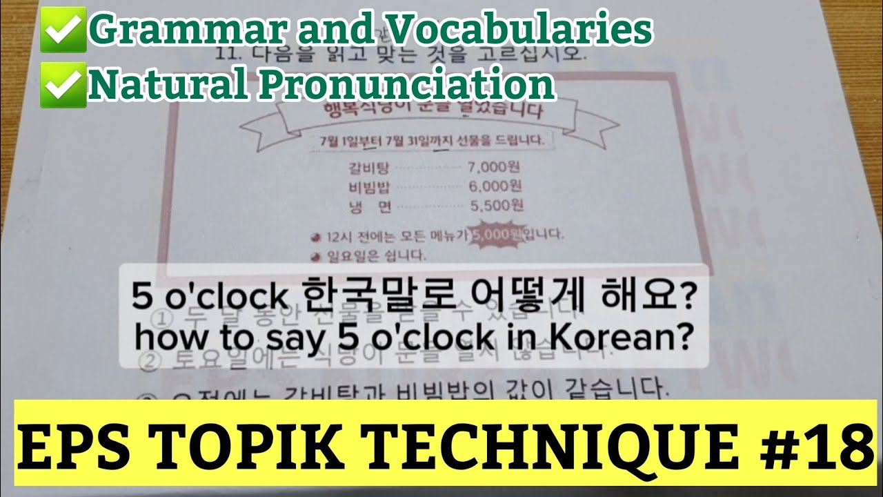 EPS-TOPIK MODEL QUESTION (Graph, Chart, Table) 18 #howtopassepstopikexam #howtoworkinsouthkorea