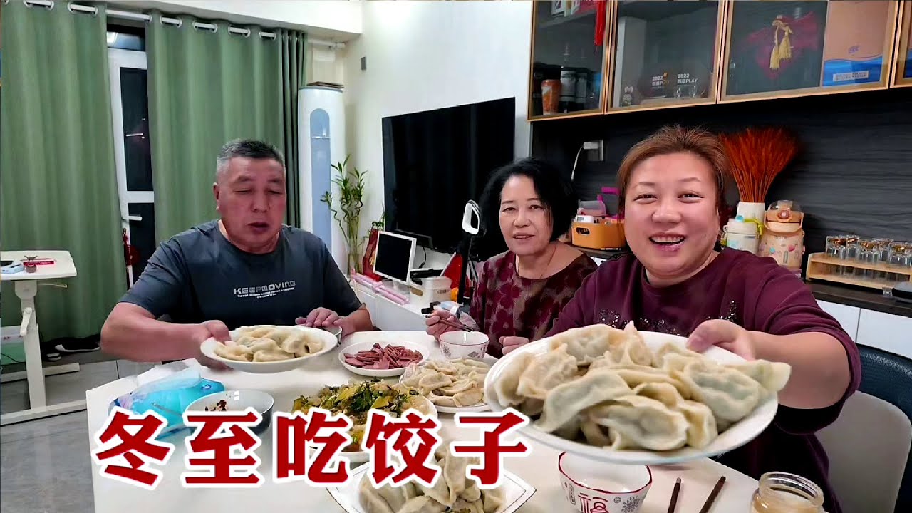【160斤大龄女】2025年最后一个节气，冬至大如年，爸妈包饺子等女儿回家吃饭