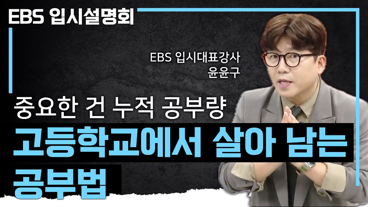 단기간에 따라잡기 힘든 누적 공부량✍🏻 서울대생 공부시간 VS 보통 학생 공부시간⌛️ 경쟁자들이 얼마나 공부하고 있는지를 반드시 알아야 되는 이유 | 입시설명회 | #10분입시정보