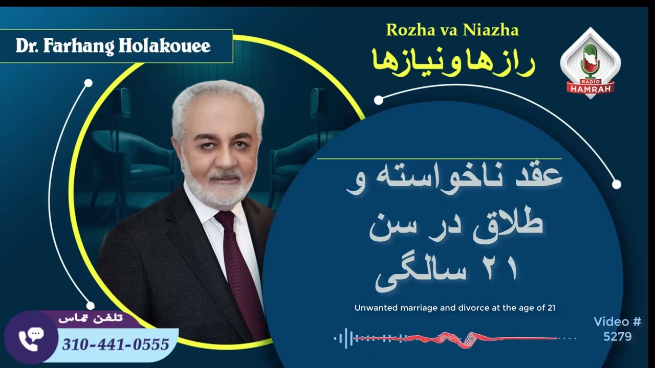 (show5279). عقد ناخواسته و طلاق در سن ۲۱ سالگی