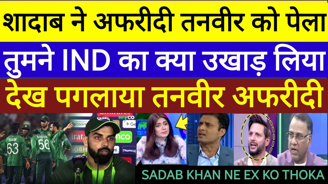 Pak media crying on Shadab Khan ne pak ex cricketers ko thoka India vs Pakistan T20 World Cup