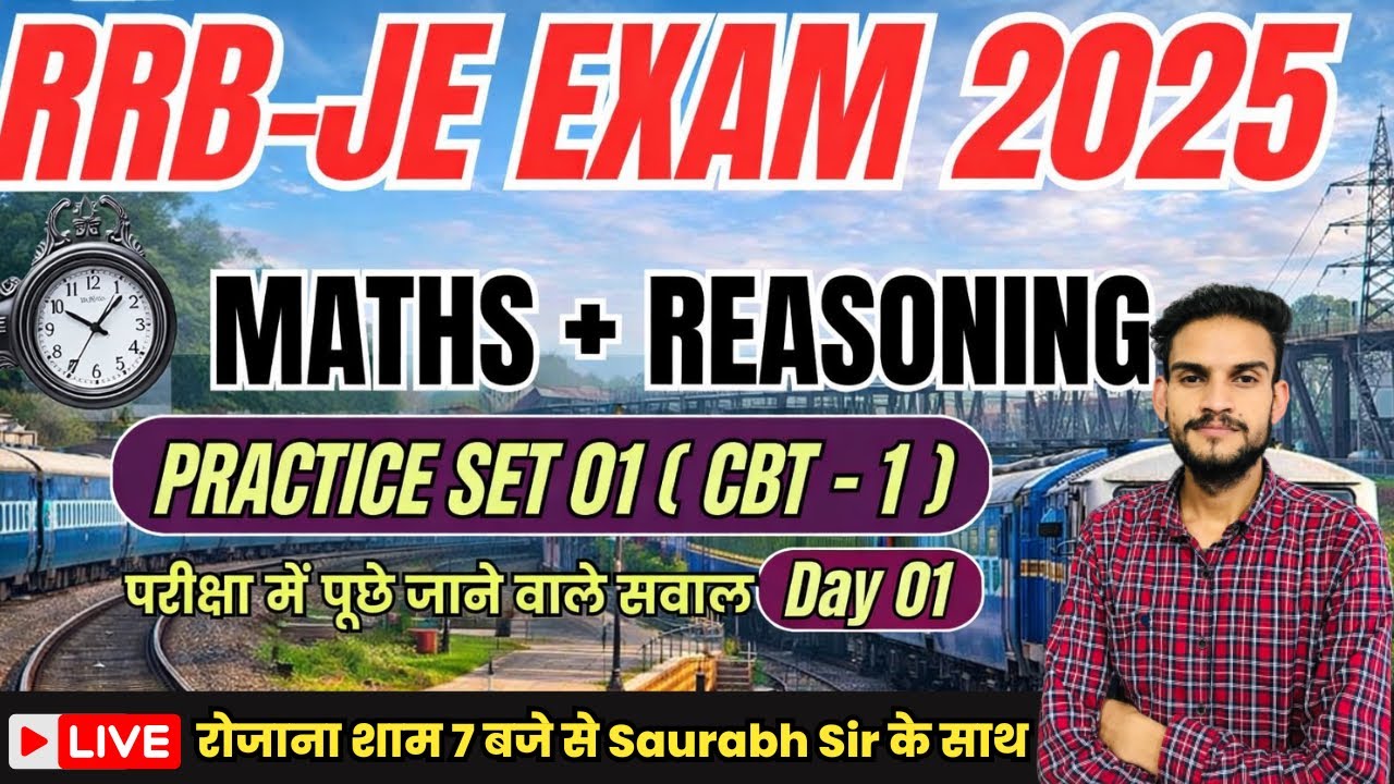RRB -JE EXAM | MATHS + REASONING | PRACTICE SET 01 | DAY 01 | MCQ SERIES #rrbje 