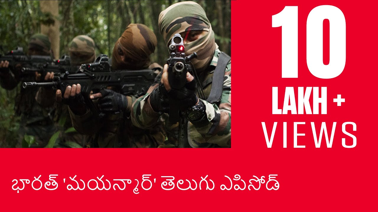 Special Operations భారత్: 'మయన్మార్' తెలుగు ఎపిసోడ్ | Special Operations India: 'Myanmar'