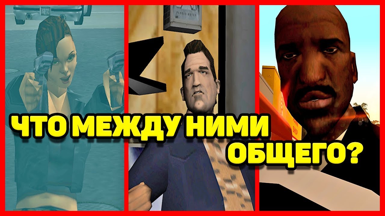 НЕВЕРОЯТНЫЕ МЕЛОЧИ КОТОРЫЕ ЕСТЬ В КАЖДОЙ GTA