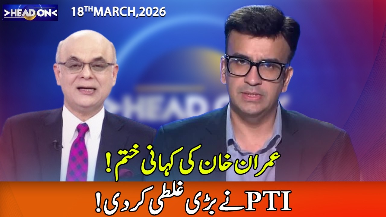 Head On with Muneeb Farooq | 18 March 2026 | 365 News | ED13