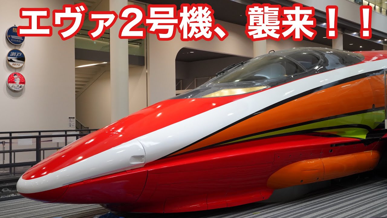 【必見】エヴァンゲリオン新幹線『500 TYPE EVA-02』のラッピング作業の様子をお届け！！